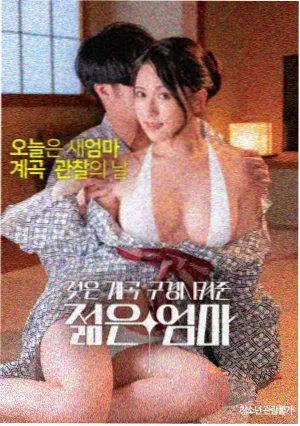 橘色电影海报